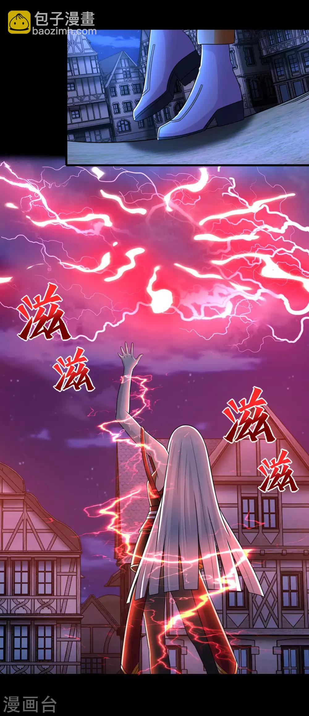 末世爲王 - 第246話 血色雷霆 - 2