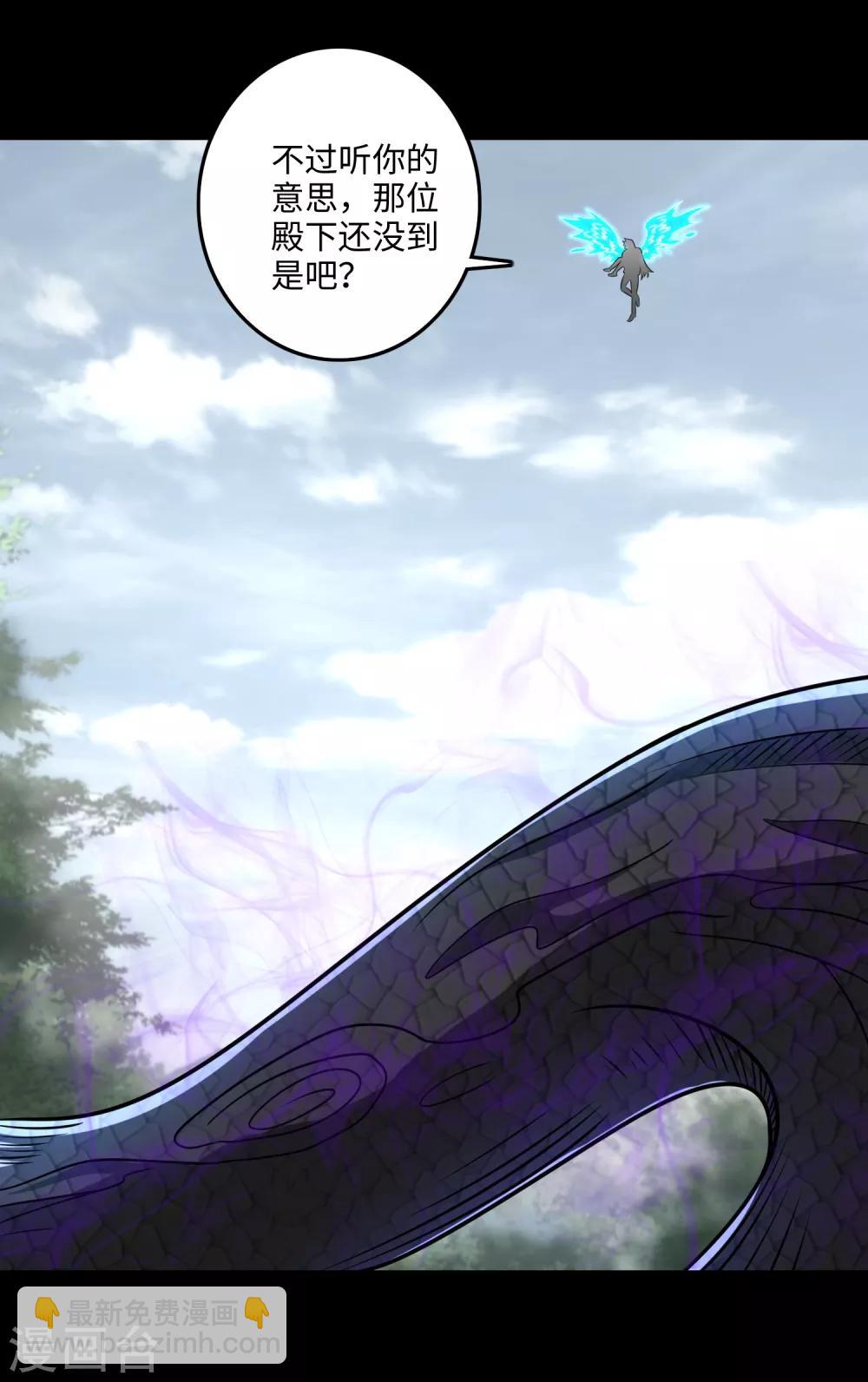 末世爲王 - 第254話 護衛者 - 2