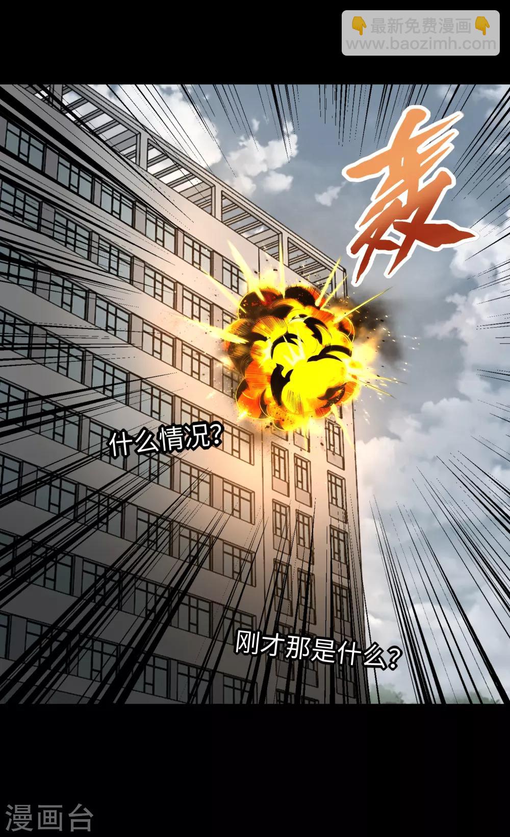 末世爲王 - 第274話 獸臂 - 2