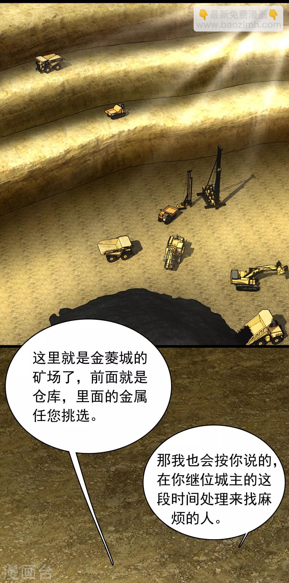 末世爲王 - 第286話 真假 - 2