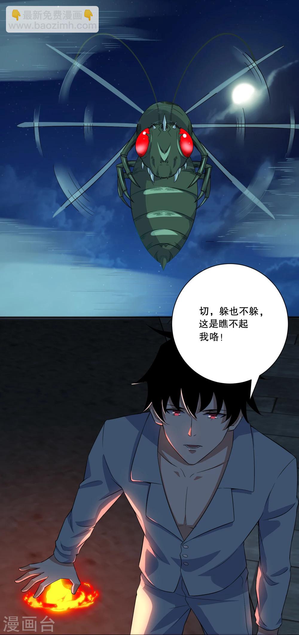 末世爲王 - 第30話 來吧硬碰硬 - 2