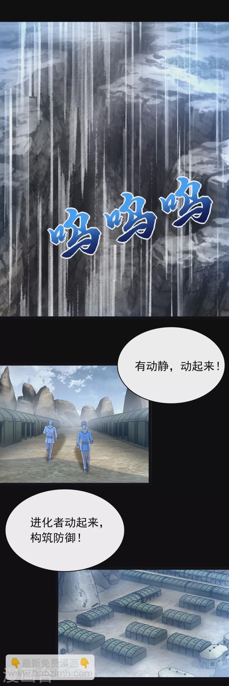 末世爲王 - 第354話 危局 - 2