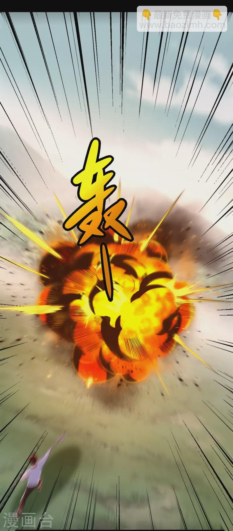 末世爲王 - 第358話 塔摩之死 - 2