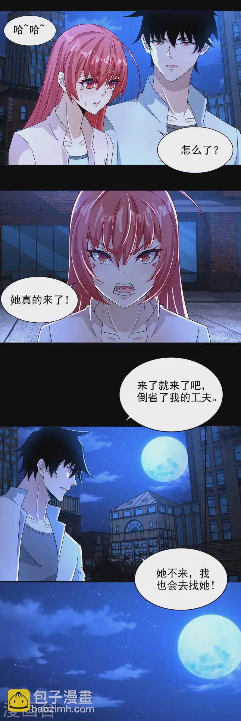 末世爲王 - 第394話 試探 - 2