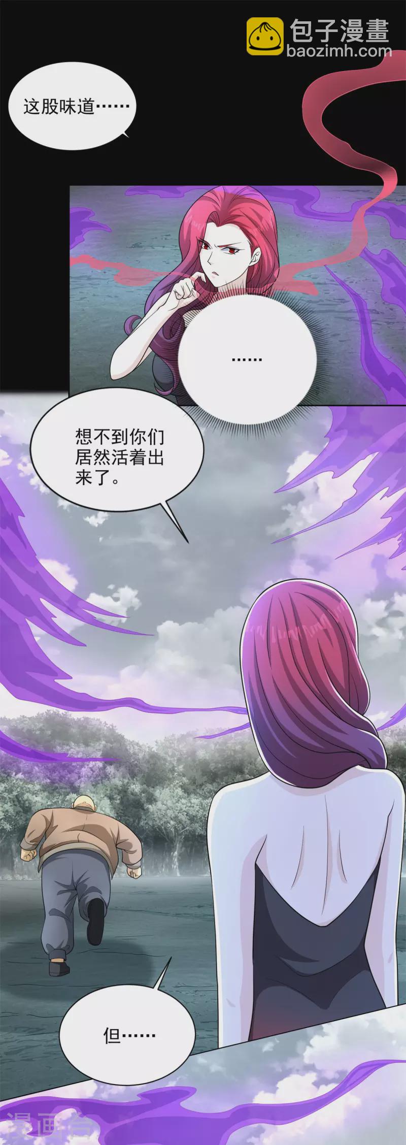 末世爲王 - 第454話 詛咒之獸 - 2