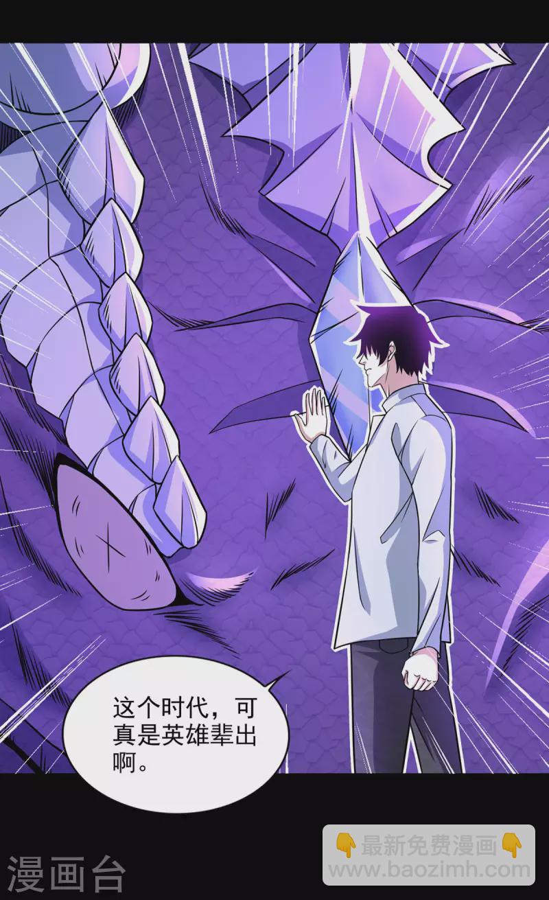 末世爲王 - 第456話 會和 - 2