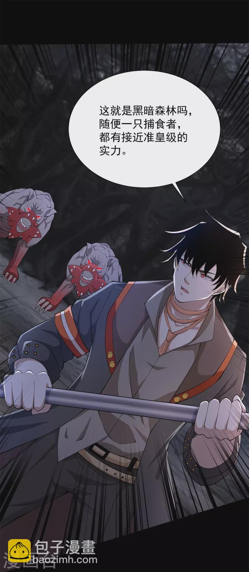 末世爲王 - 第590話 險惡之地 - 2