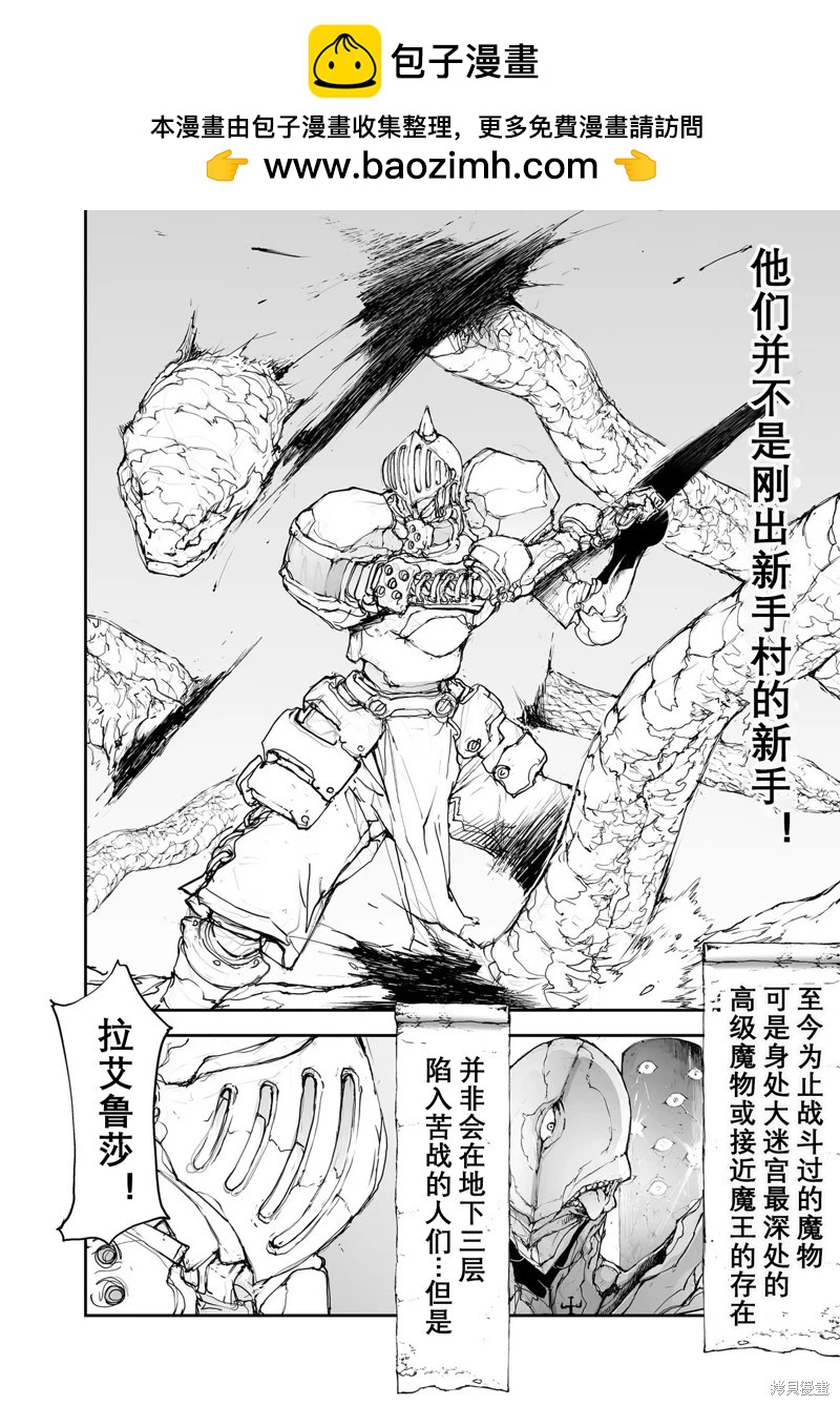 萬事屋齊藤到異世界 - 第114-119話 - 2