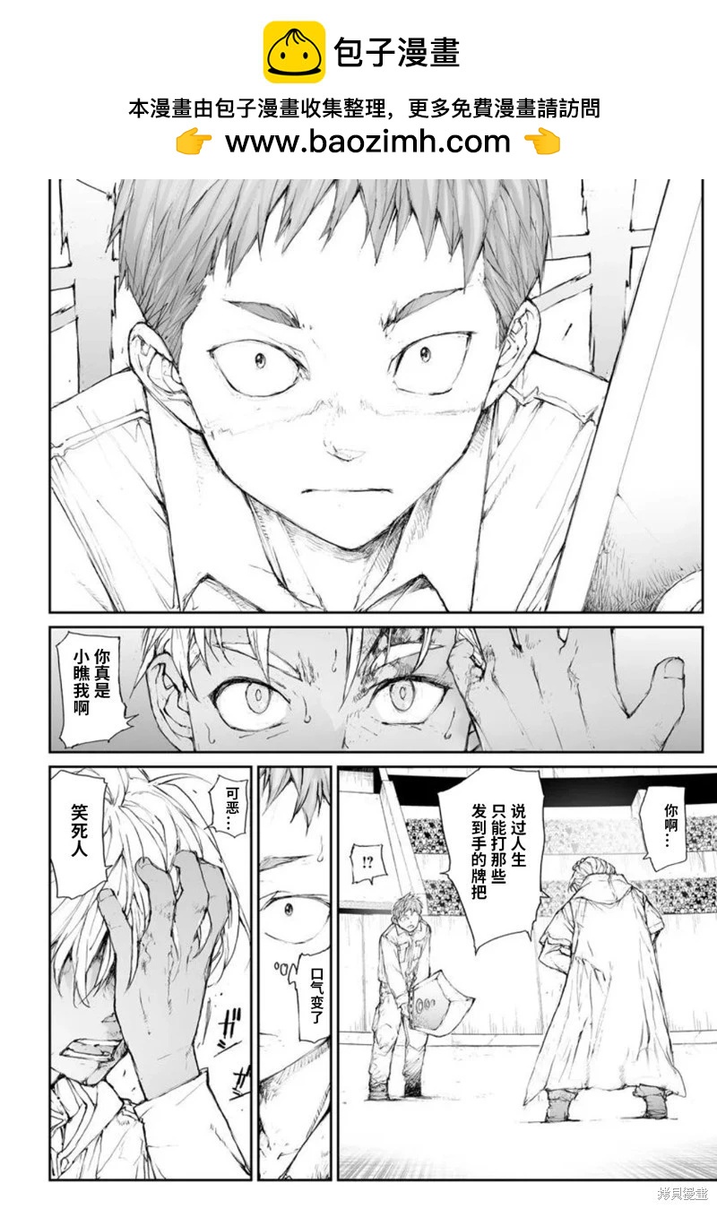 萬事屋齊藤到異世界 - 第314話 - 2