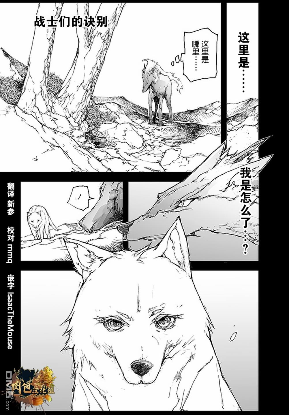 萬事屋齋藤到異世界 - 第96話 - 1