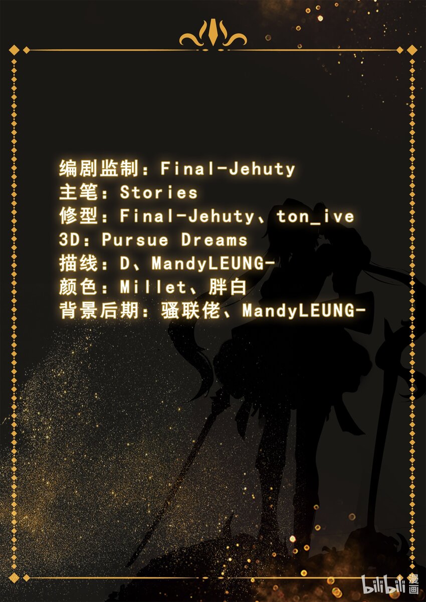 魔石異世錄——艾莎的救贖 - 第八章 龍王展翅 - 2