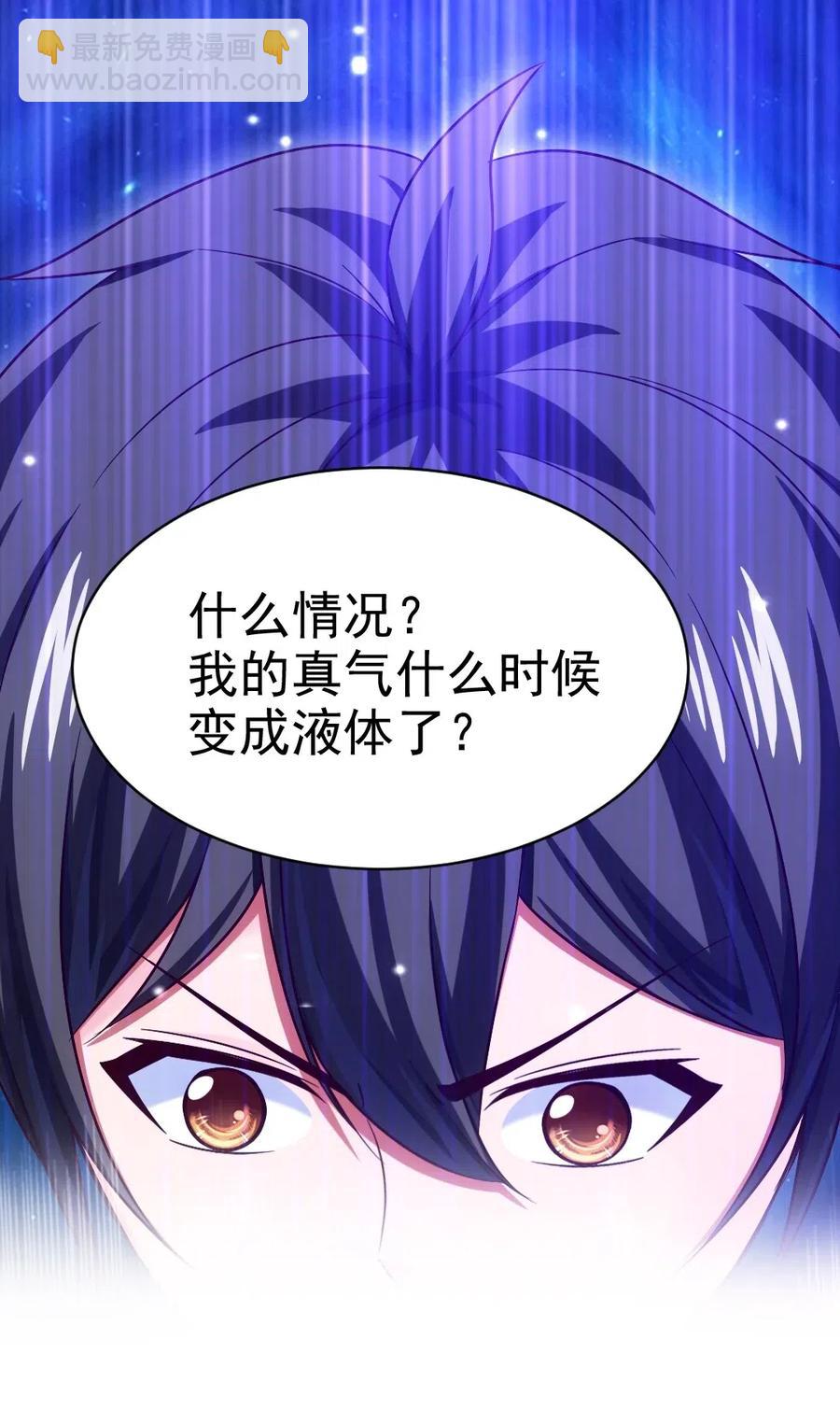 魔獸劍聖異界縱橫 - 116 你覺得修煉最重要的是什麼？(1/2) - 2