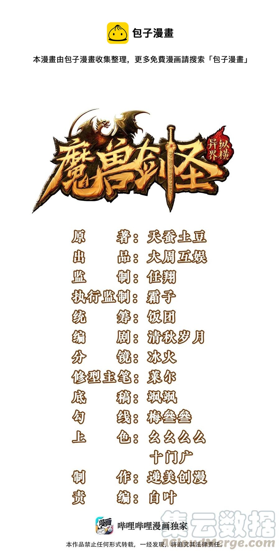 魔獸劍聖異界縱橫 - 173 好弱的神 - 1
