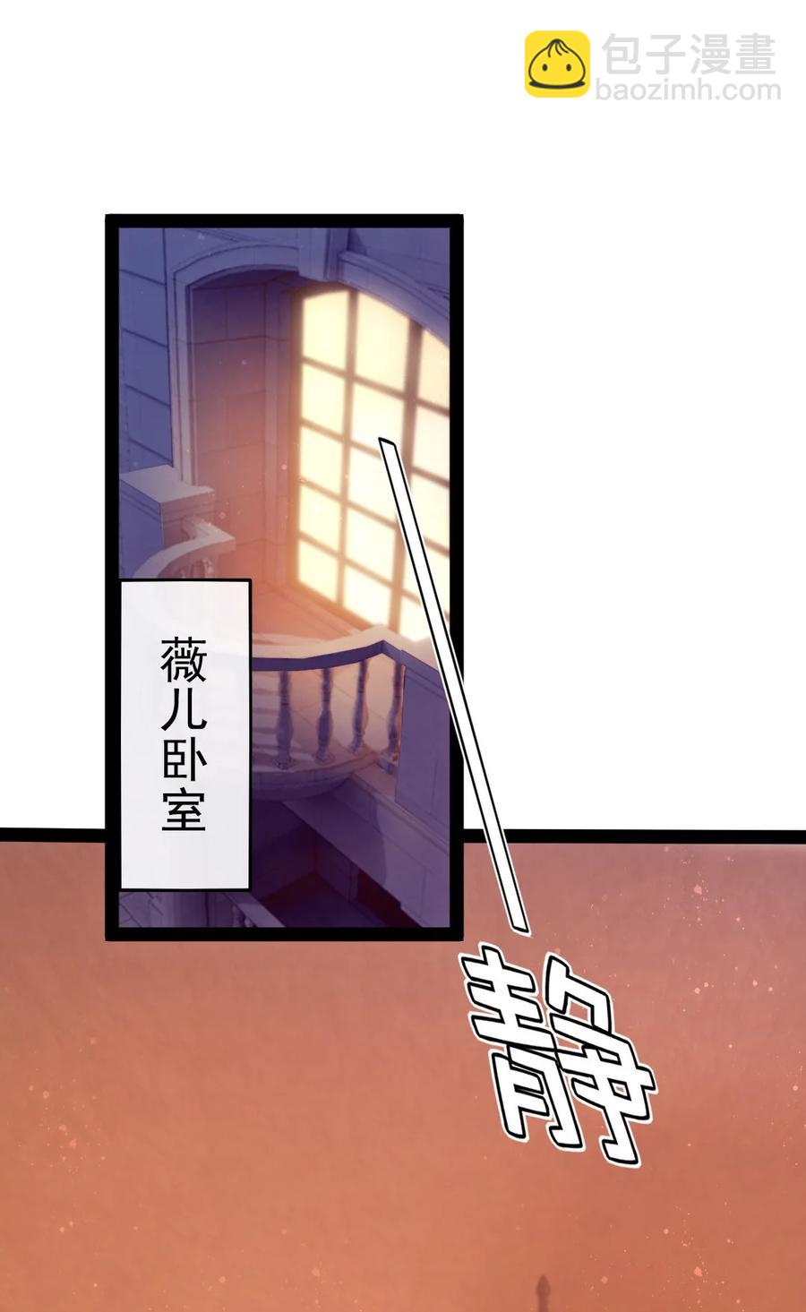 魔獸劍聖異界縱橫 - 211 二人世界(1/2) - 2