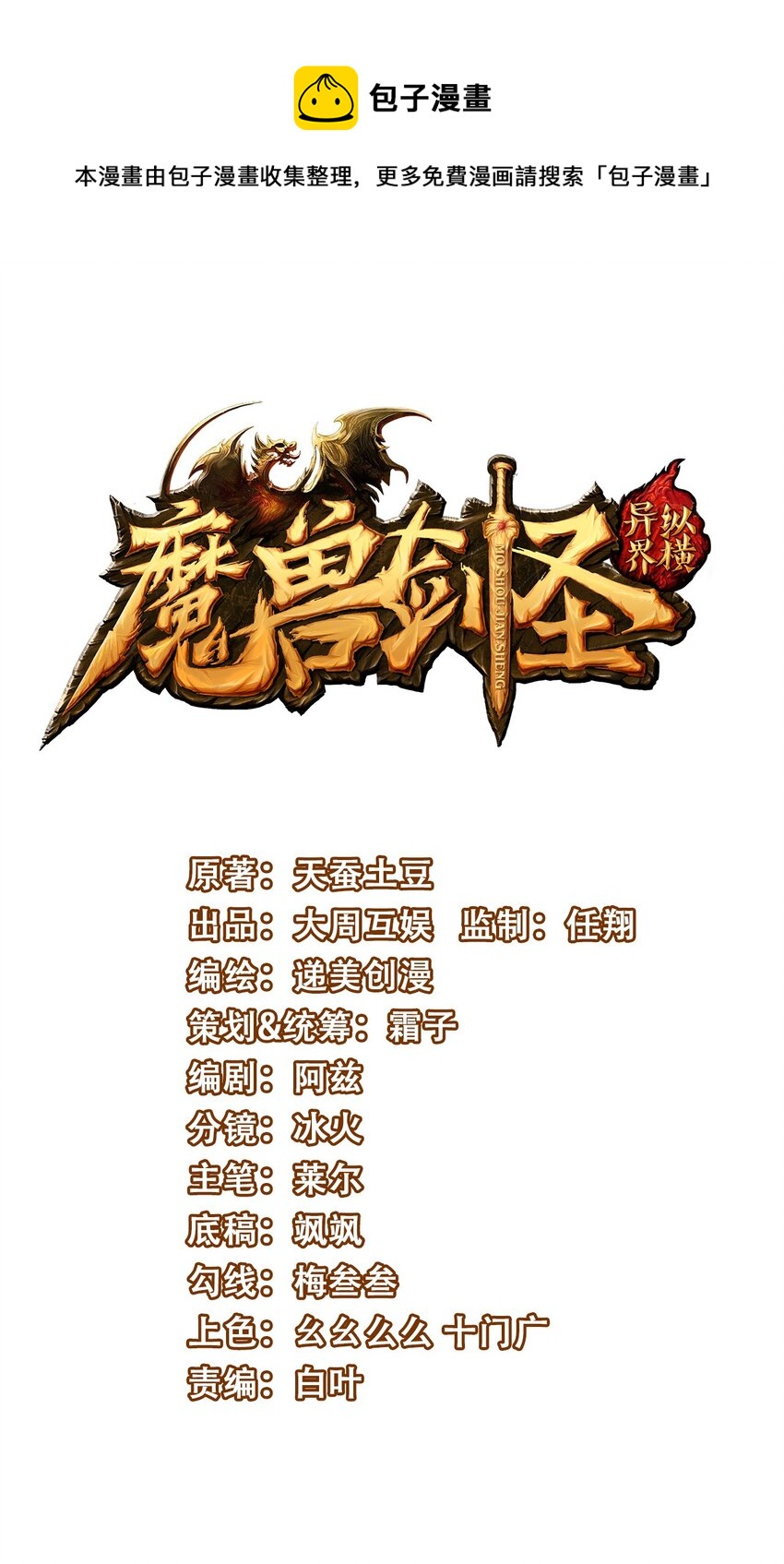 魔獸劍聖異界縱橫 - 333 祭塔幽靈(1/2) - 1