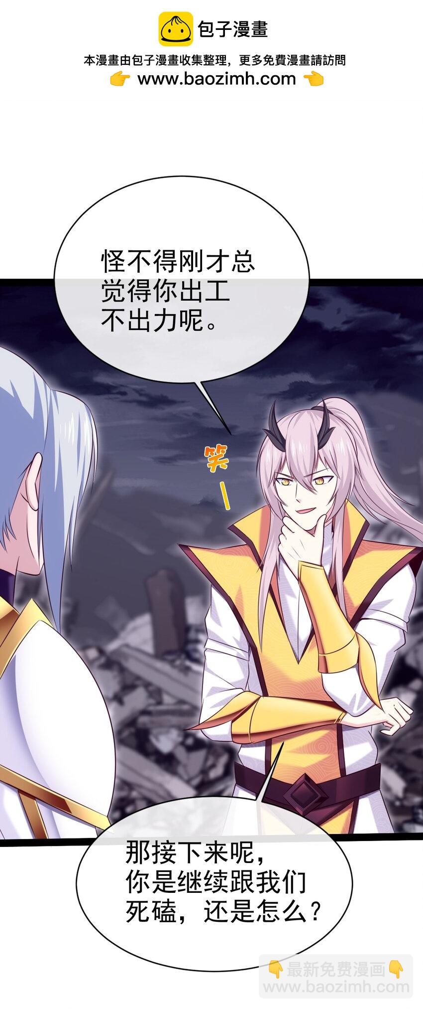 魔獸劍聖異界縱橫 - 376 前往巫師聯盟(1/2) - 2