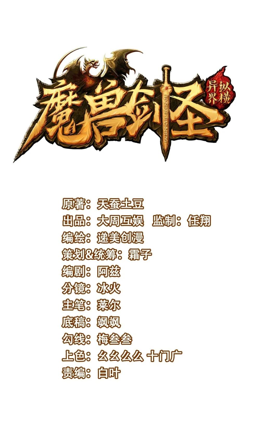 魔獸劍聖異界縱橫 - 518 第一戰 二 - 1