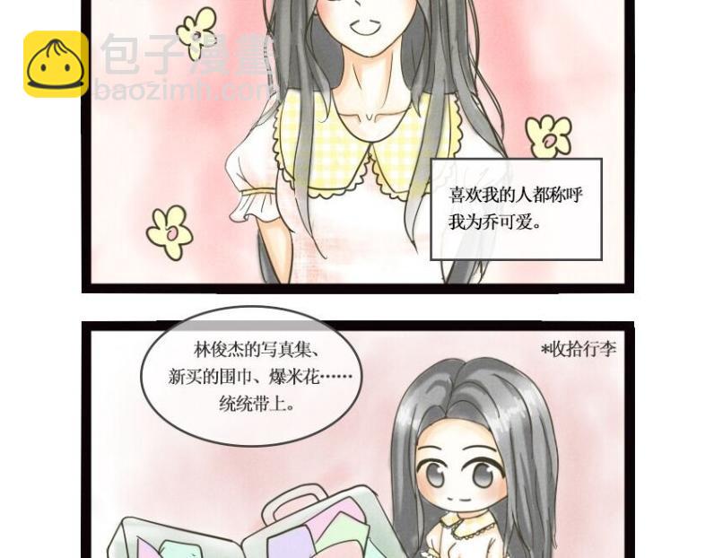 莫斯科女孩兒 - 第1話 目標——莫斯科 - 3