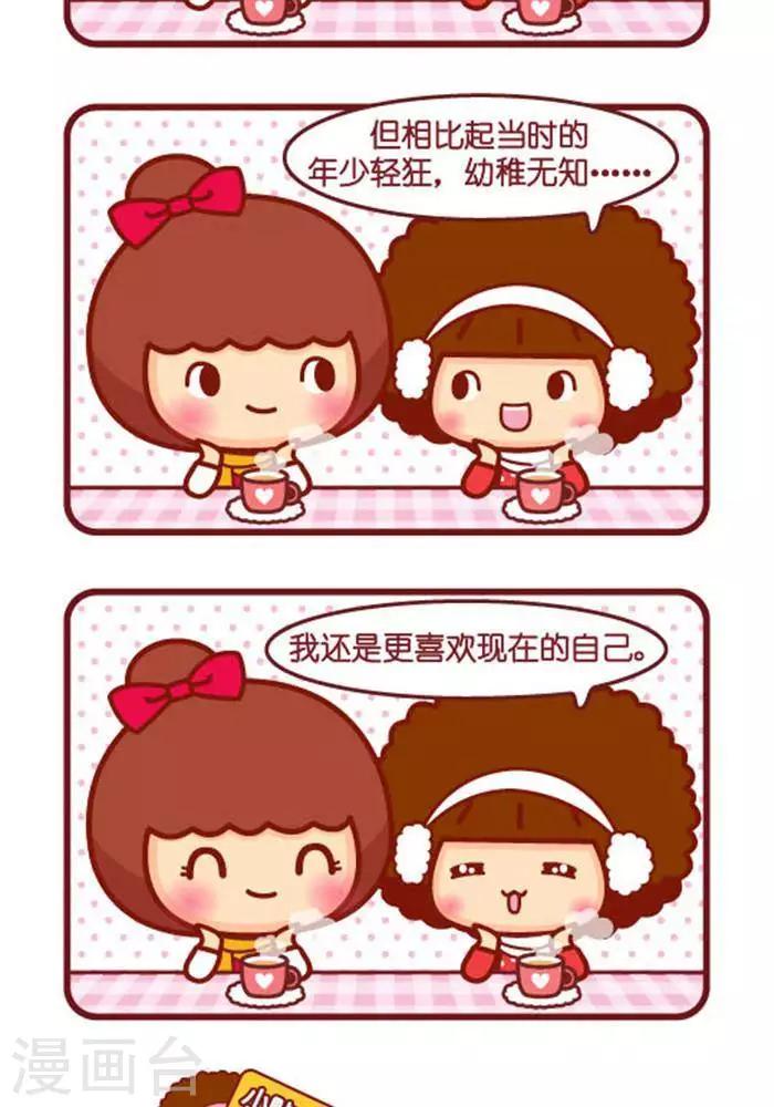 摩絲摩絲 - 第277話 老 - 1