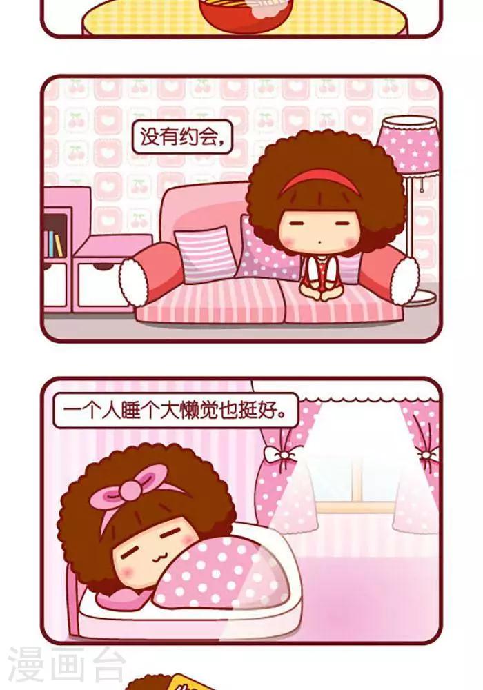 摩絲摩絲 - 第378話 容易滿足 - 1