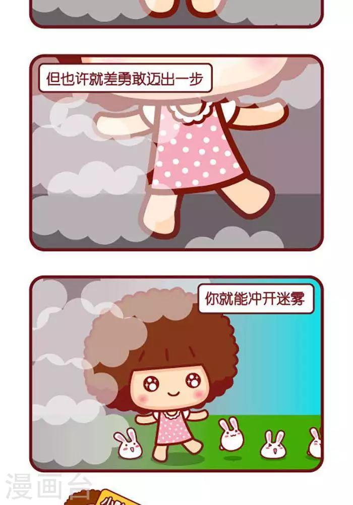 摩絲摩絲 - 第380話 行動 - 1