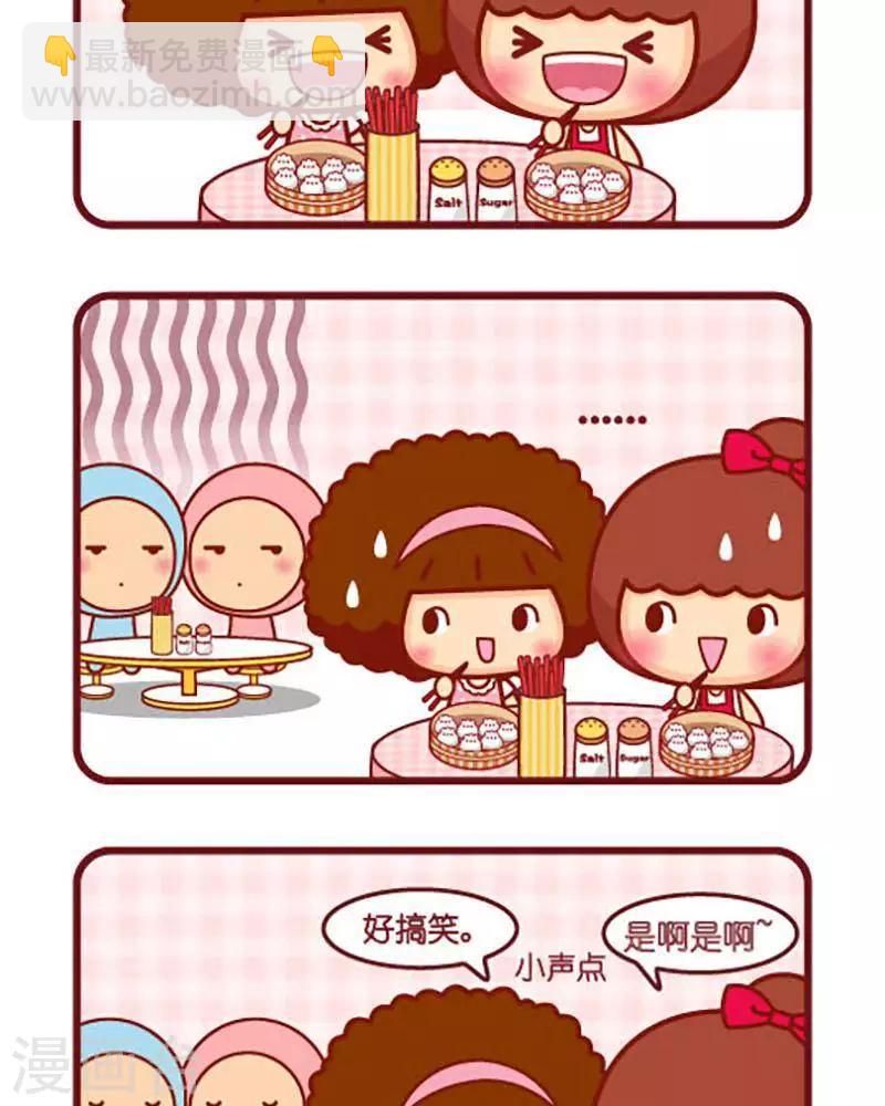 摩絲摩絲 - 第410話 素質 - 1