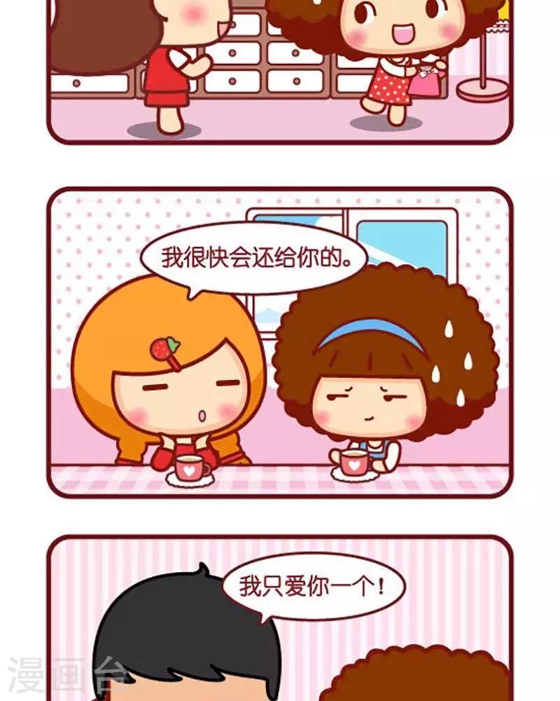 摩絲摩絲 - 第412話 有些話 - 1