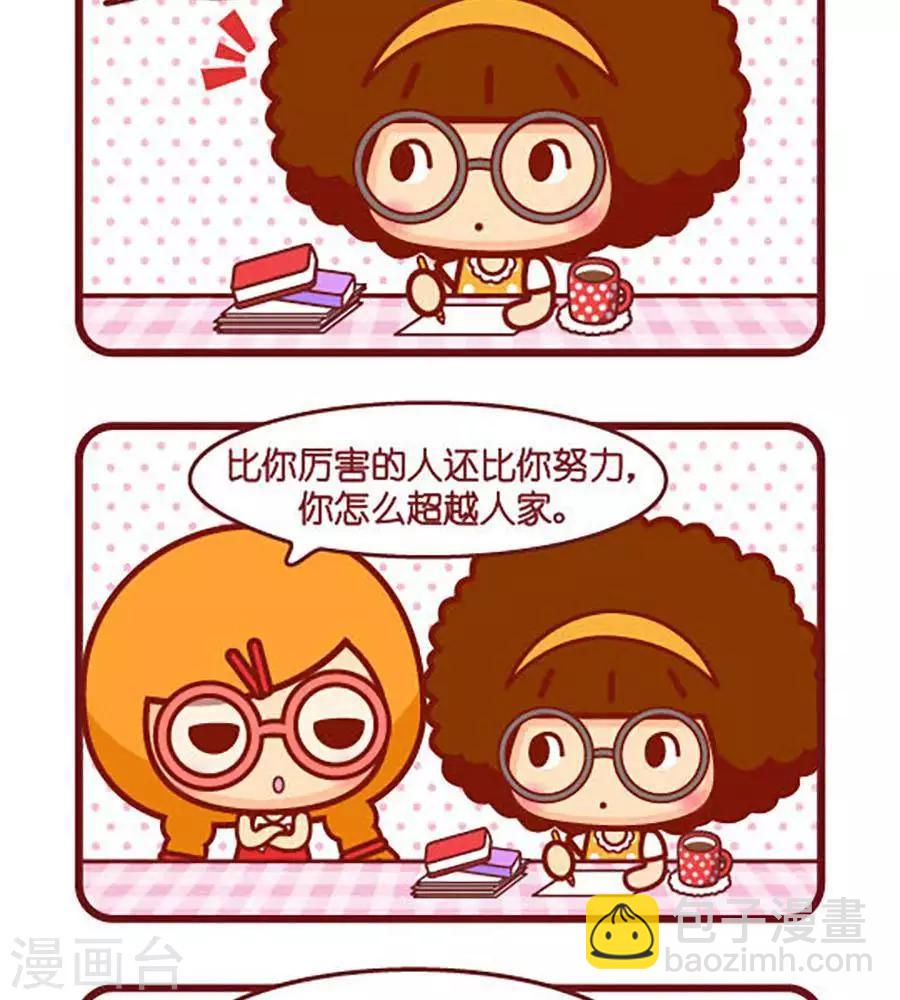 摩絲摩絲 - 第466話 超越自己 - 1