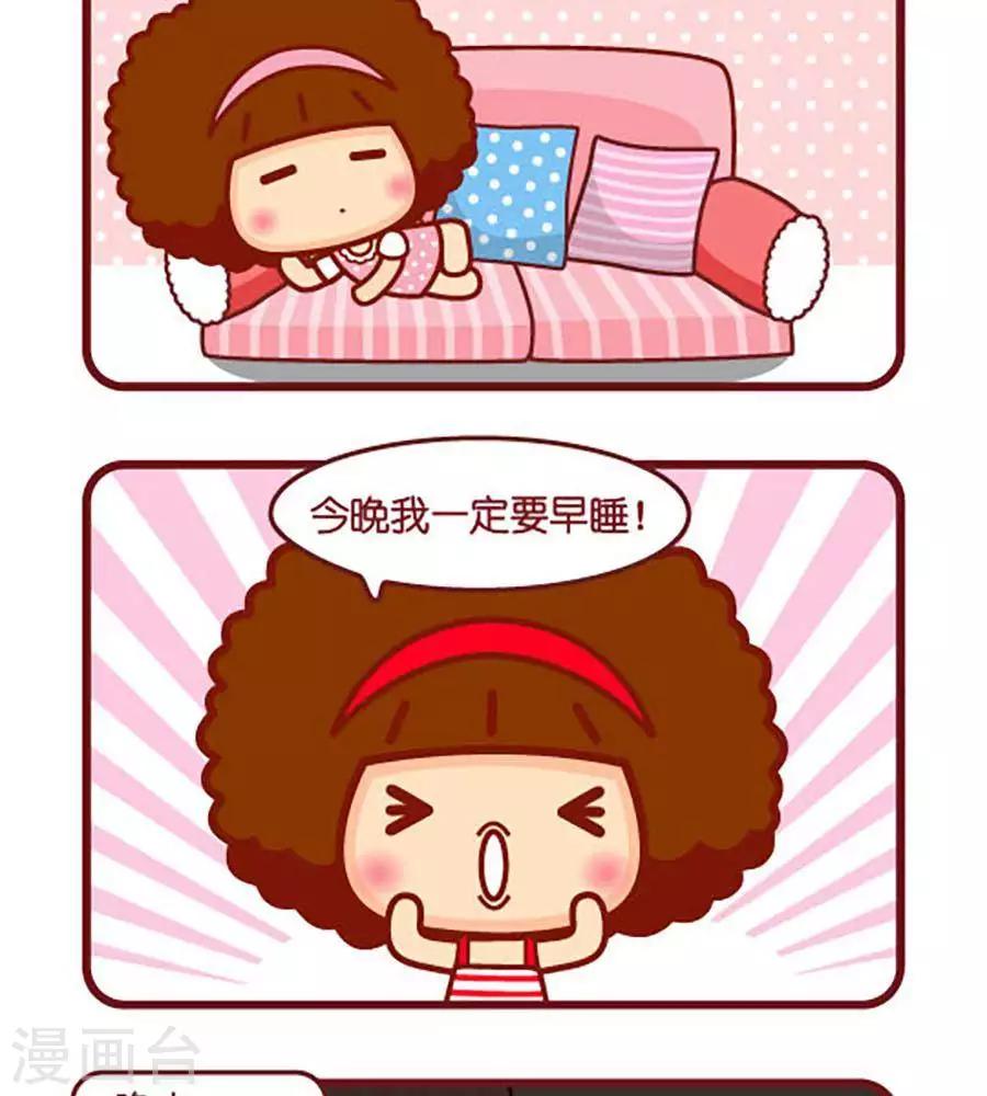 摩絲摩絲 - 第486話  立flag - 1