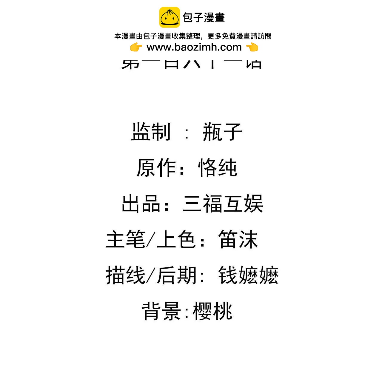 謀愛上癮 - 第161話 突然的甜蜜(1/2) - 2