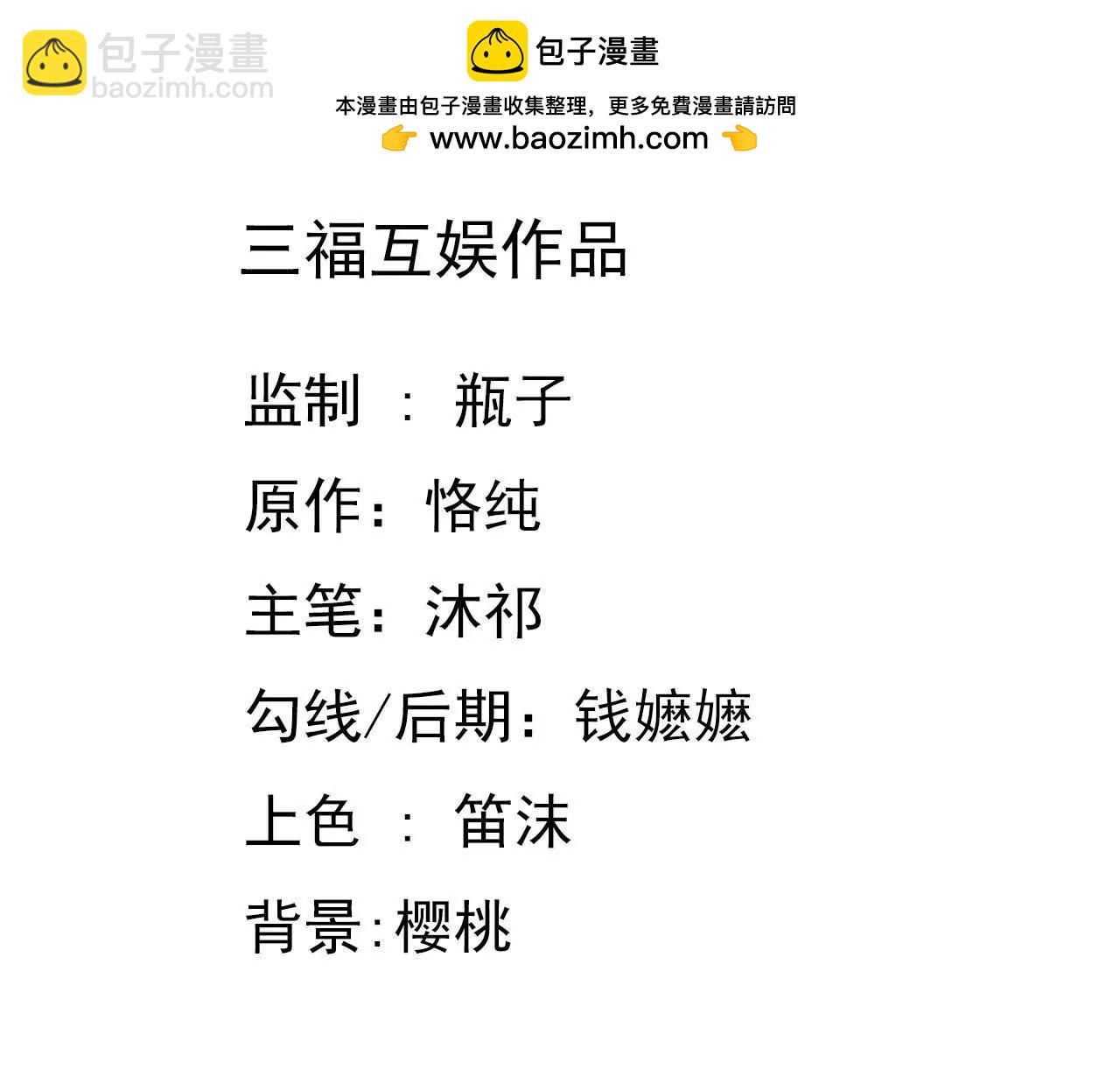 謀愛上癮 - 第183話 大打出手(1/2) - 2