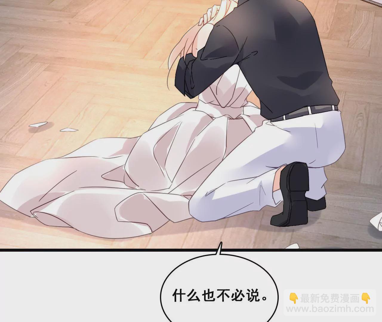 謀愛上癮 - 第195話 我不知道的事(1/2) - 4