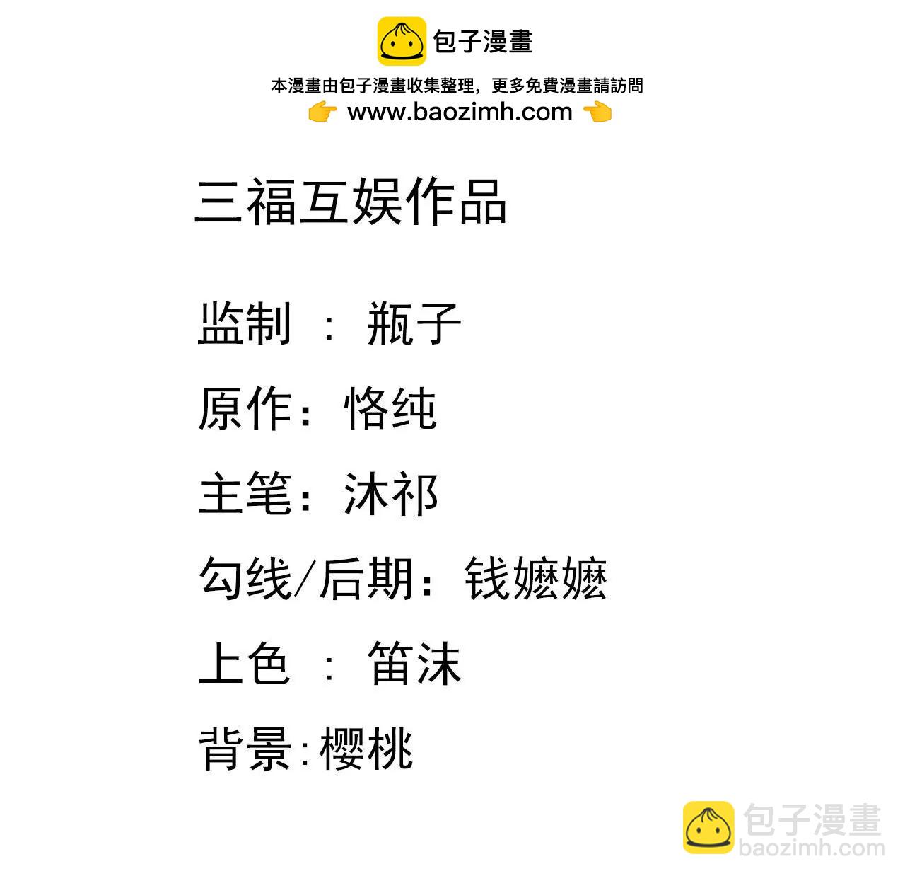 謀愛上癮 - 第207話 手段毒辣(1/2) - 2