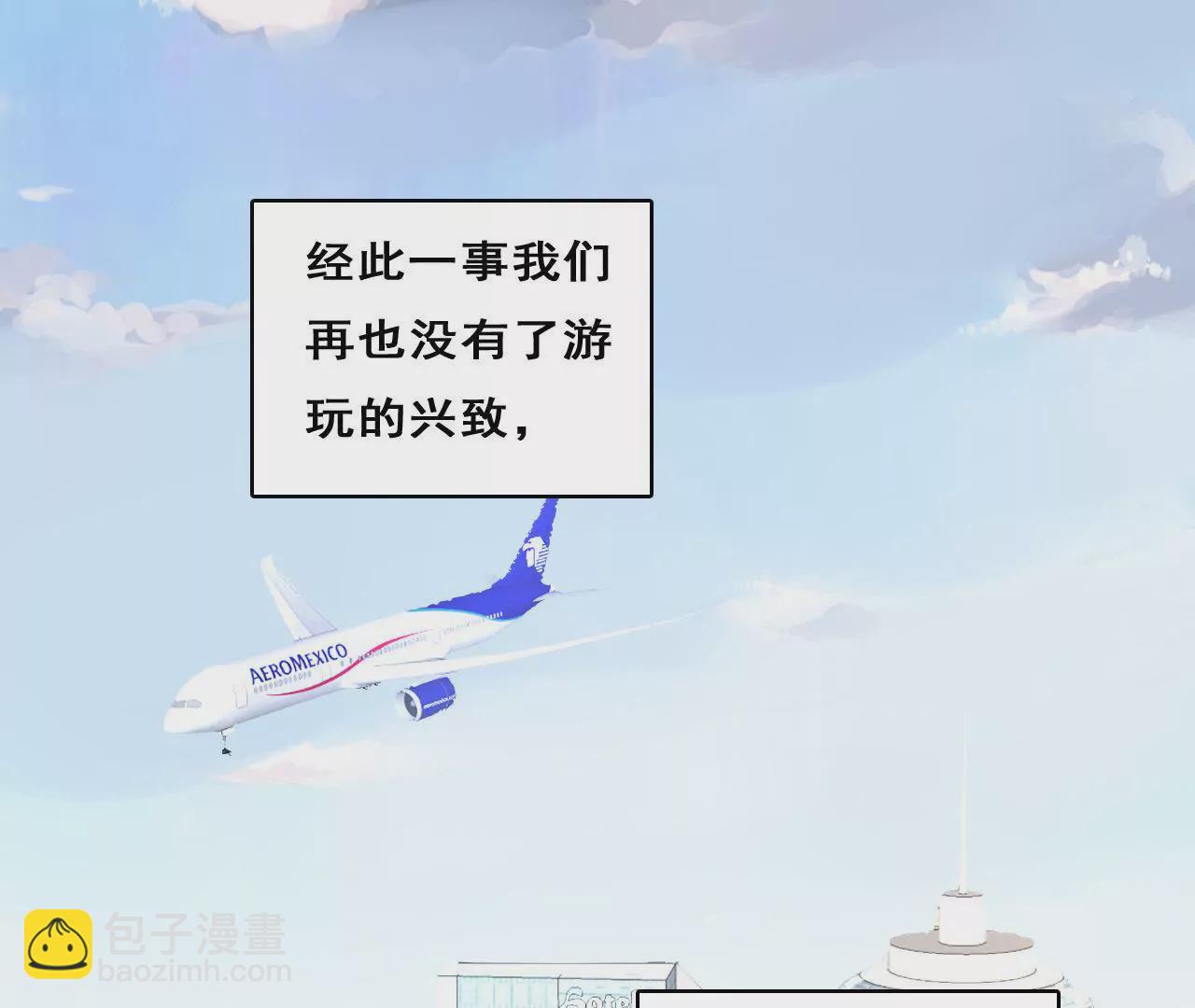 謀愛上癮 - 第207話 手段毒辣(1/2) - 3