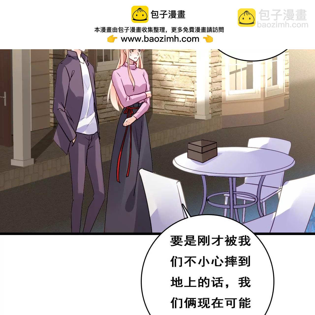 謀愛上癮 - 第213話 倍感危機(1/2) - 2