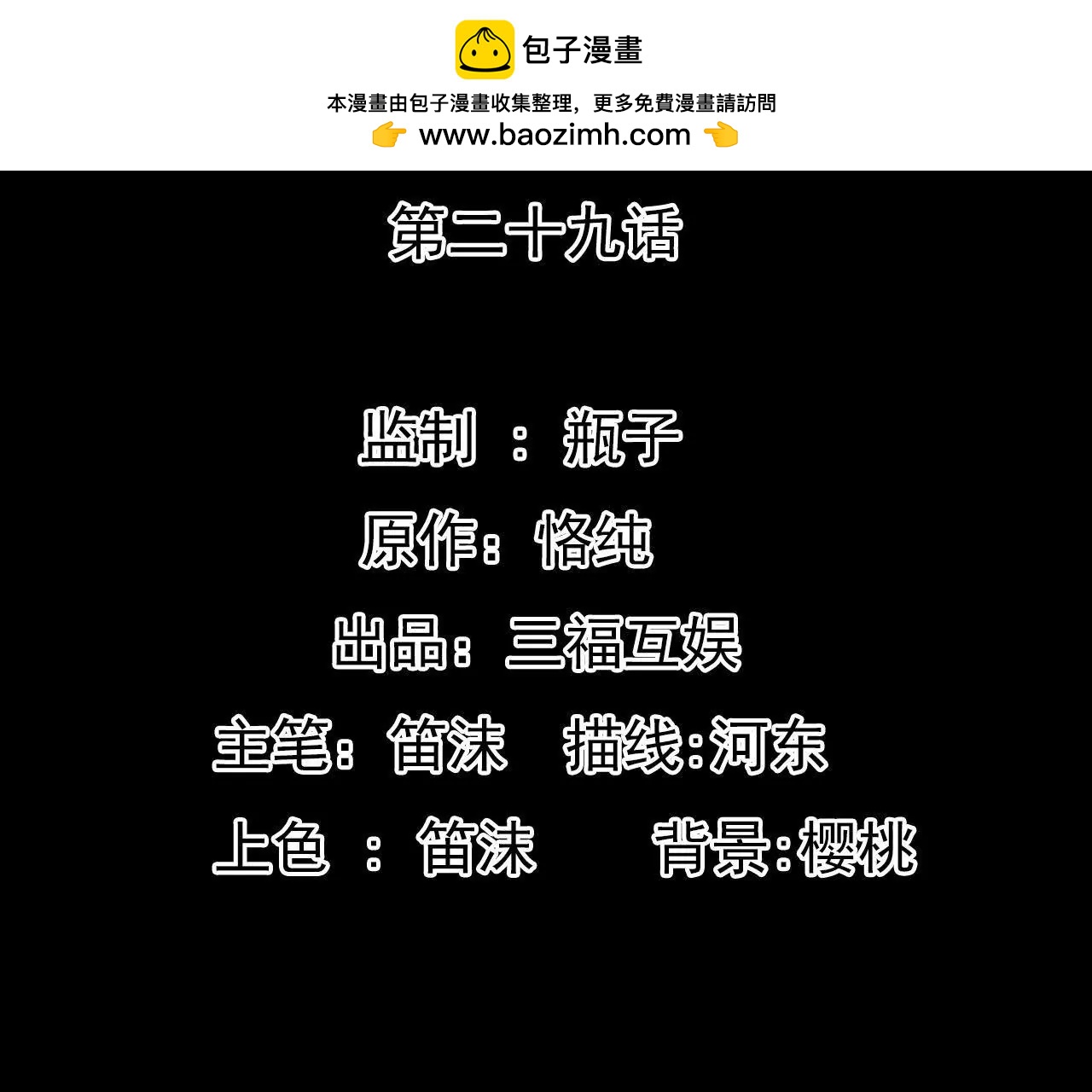 謀愛上癮 - 第29話 平凡的浪漫 - 2