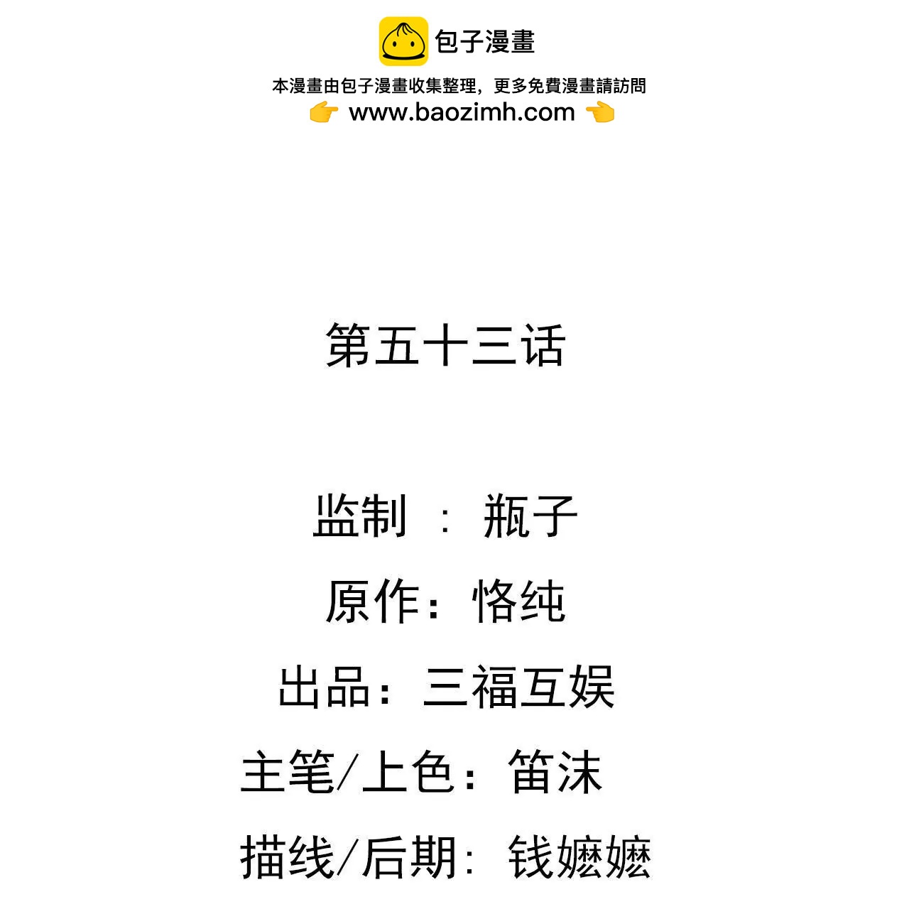 謀愛上癮 - 第53話 破裂 - 2