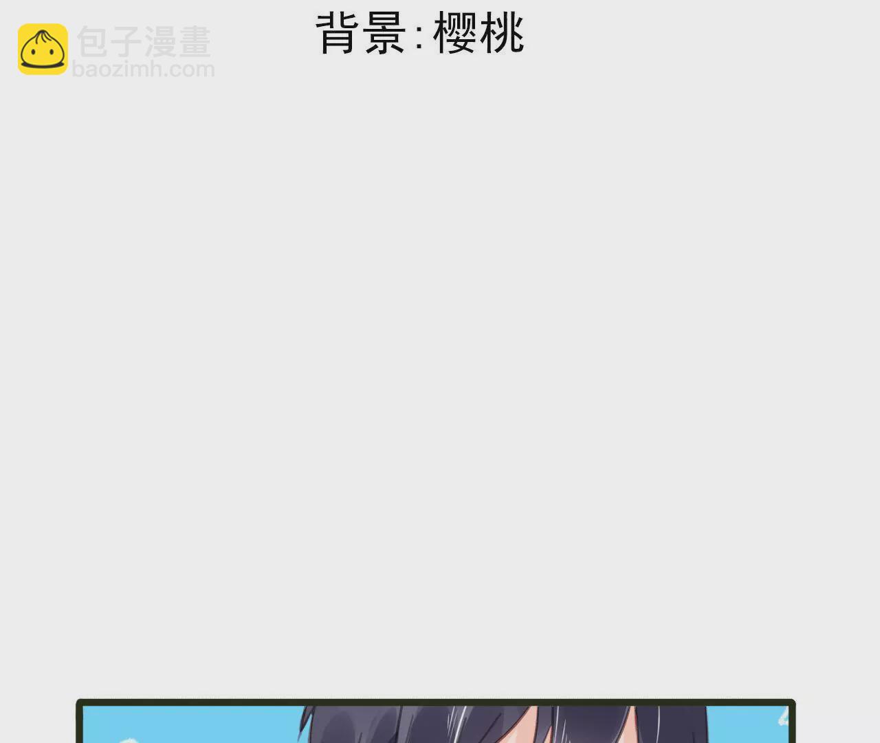 謀愛上癮 - 第53話 破裂 - 3