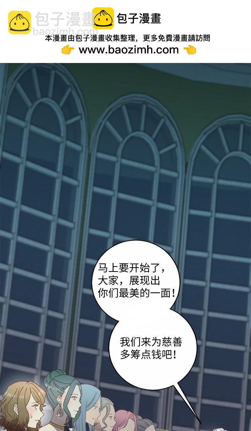 冒牌女友計劃 - 49 公然示愛(1/2) - 2
