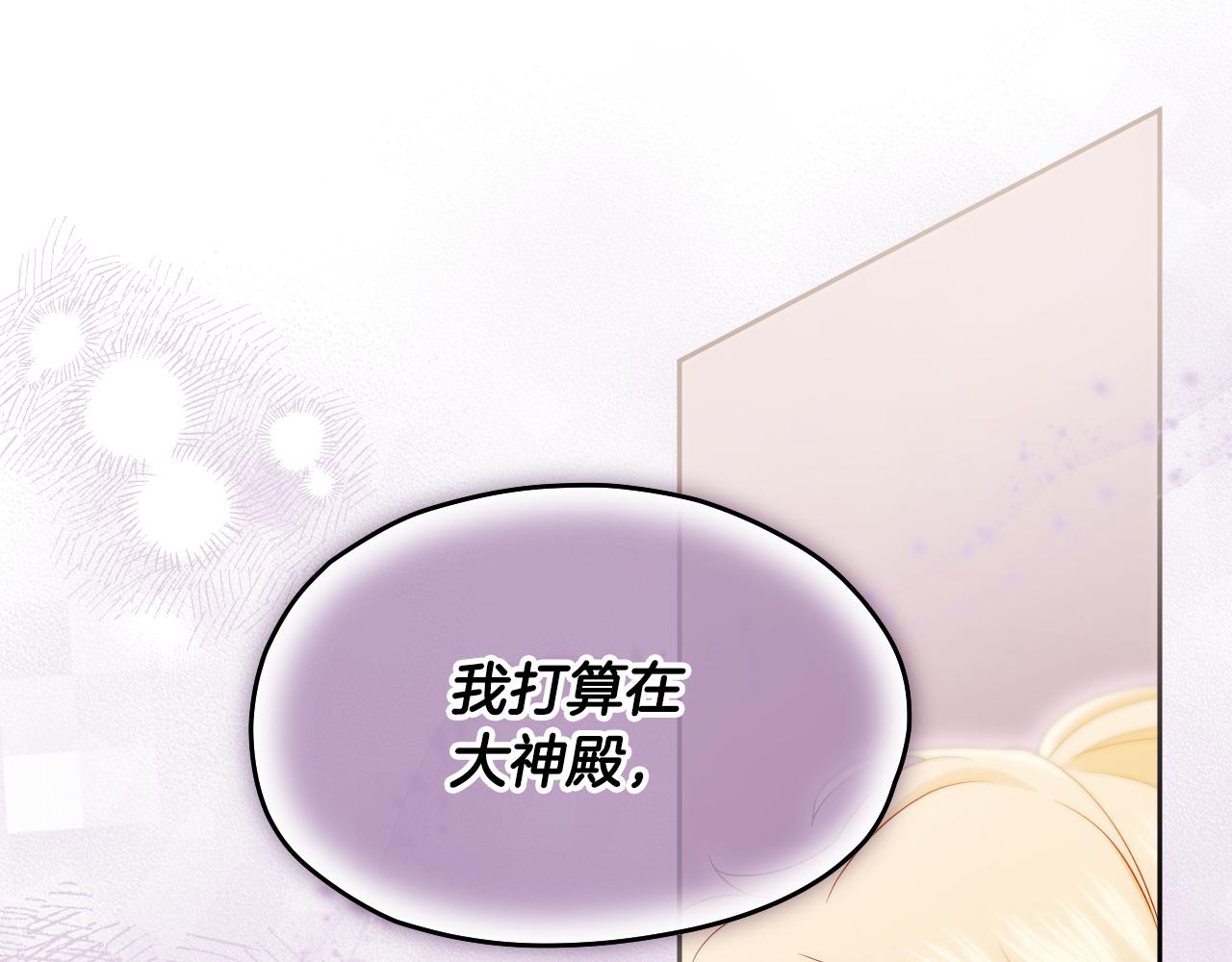冒牌聖女等待離場 - 第16話 讓自己忙起來(1/4) - 1
