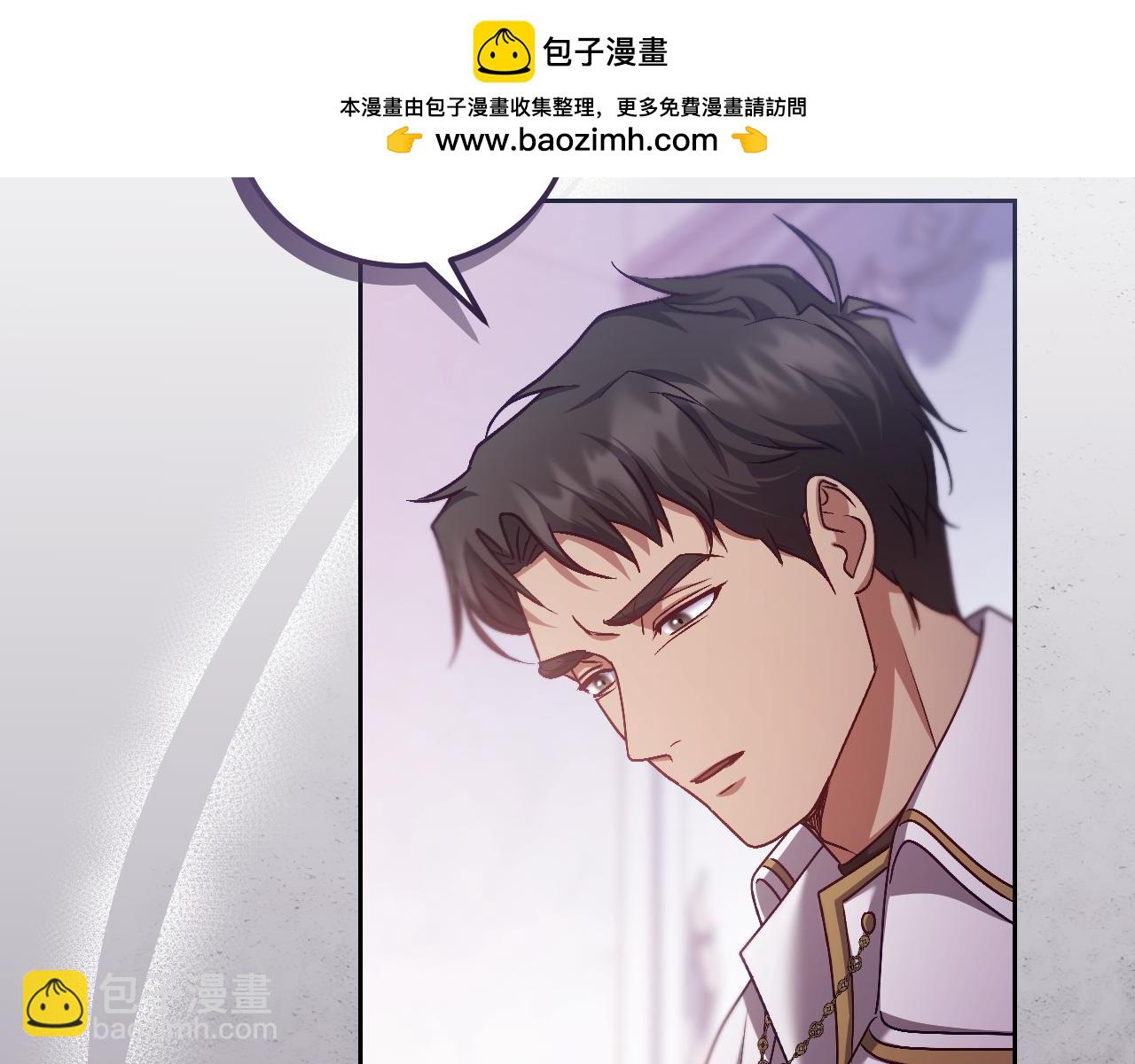 冒牌聖女等待離場 - 第44話 三個男人聚齊(1/4) - 2
