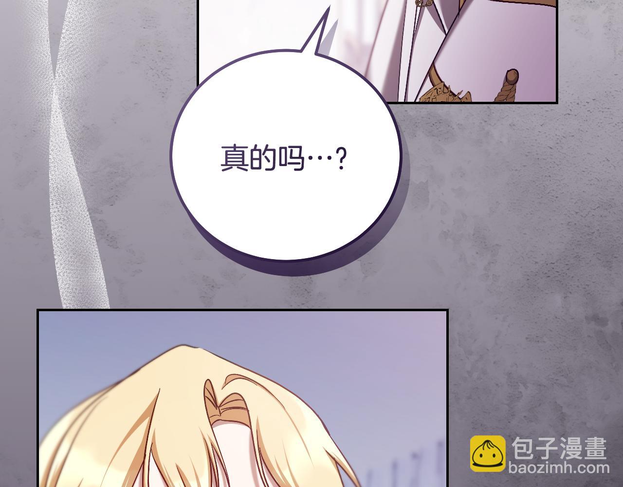 冒牌聖女等待離場 - 第44話 三個男人聚齊(1/4) - 3