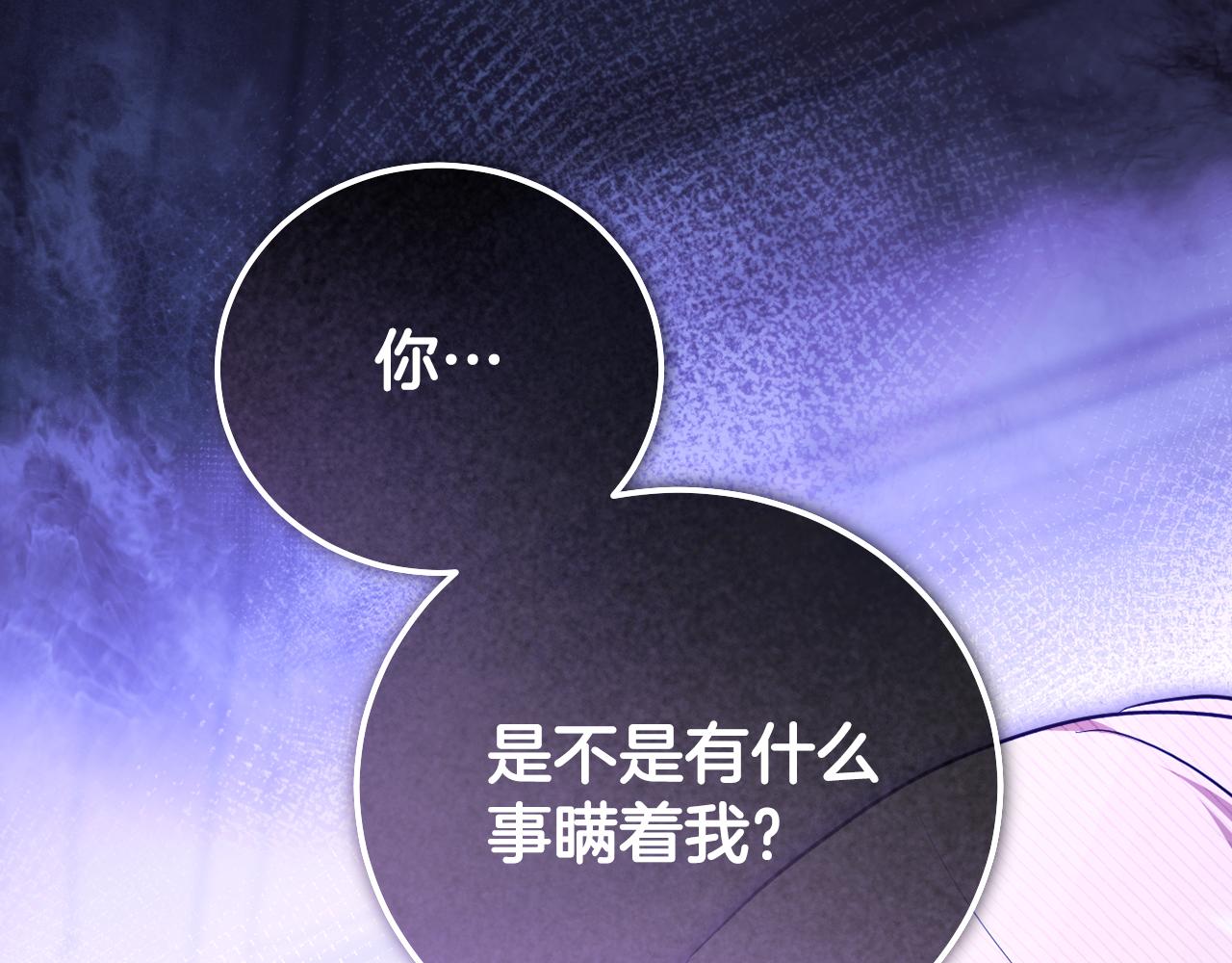 冒牌聖女等待離場 - 第56話 空中飛翔(1/4) - 1