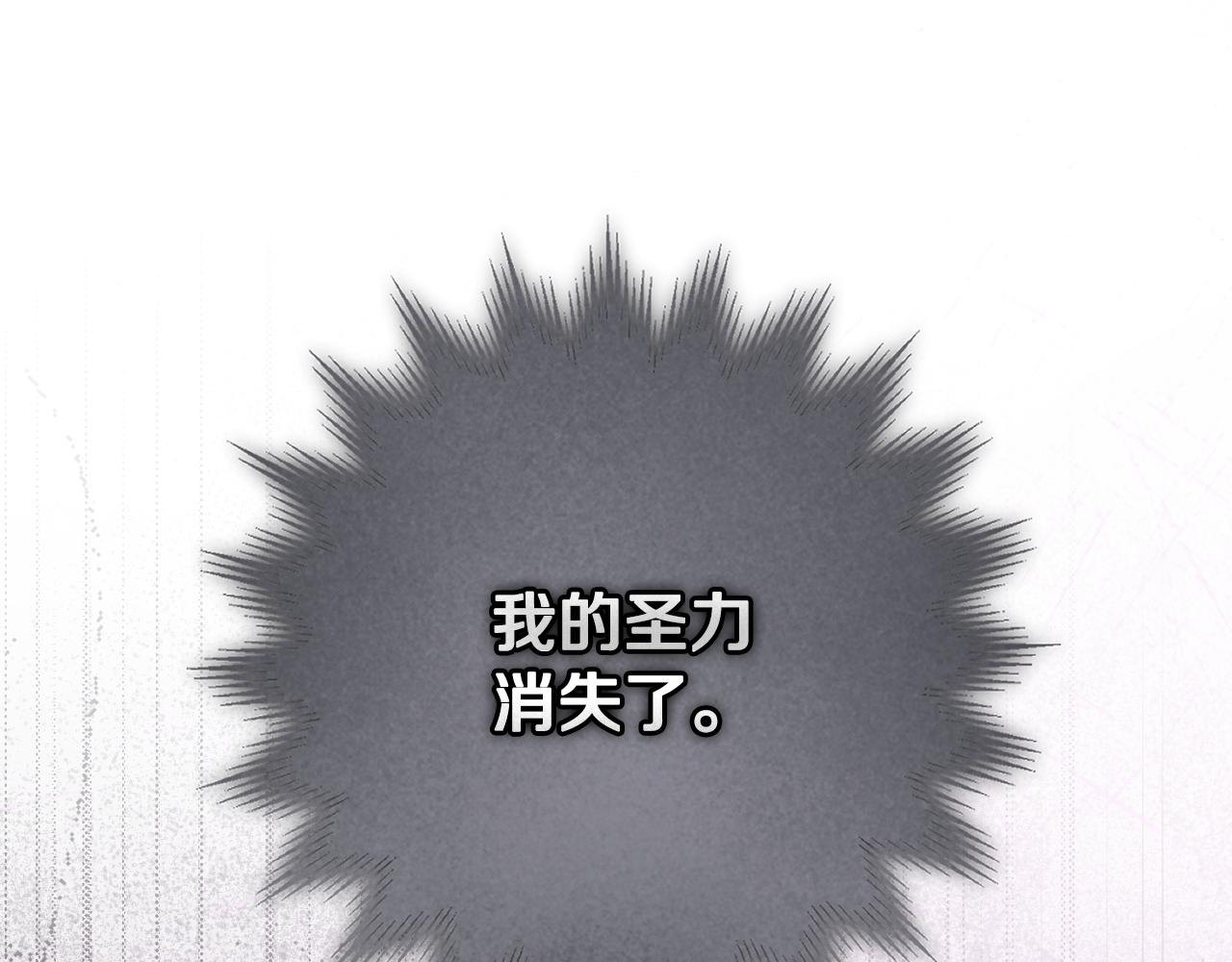 冒牌聖女等待離場 - 第58話 新聖女出現(1/4) - 1