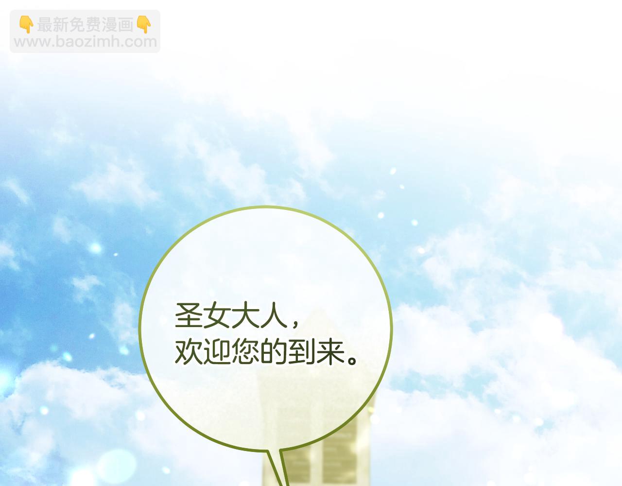 冒牌聖女等待離場 - 第60話 安息之家祈禱(1/3) - 5