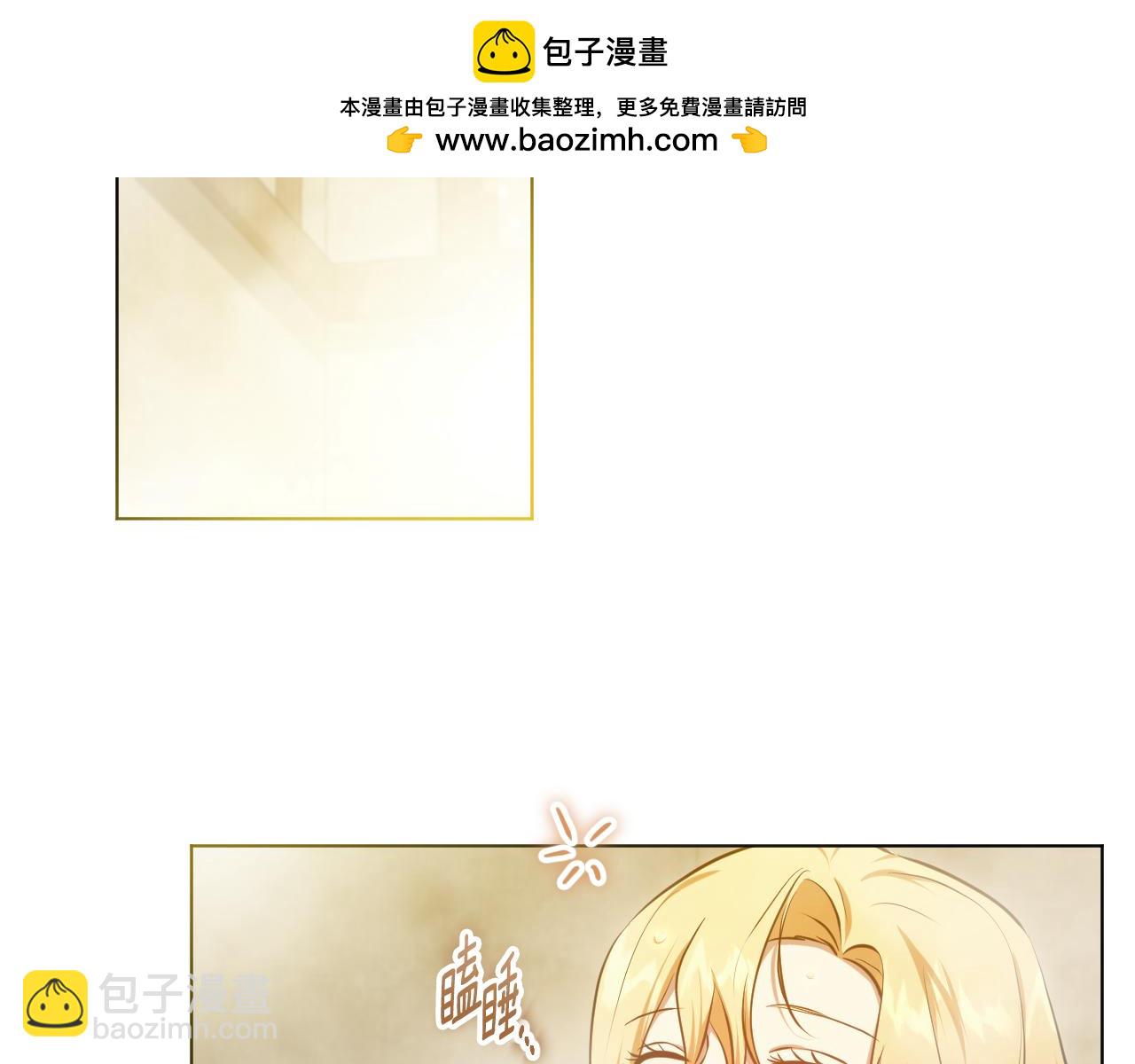 冒牌聖女等待離場 - 第64話 語無倫次(1/3) - 2
