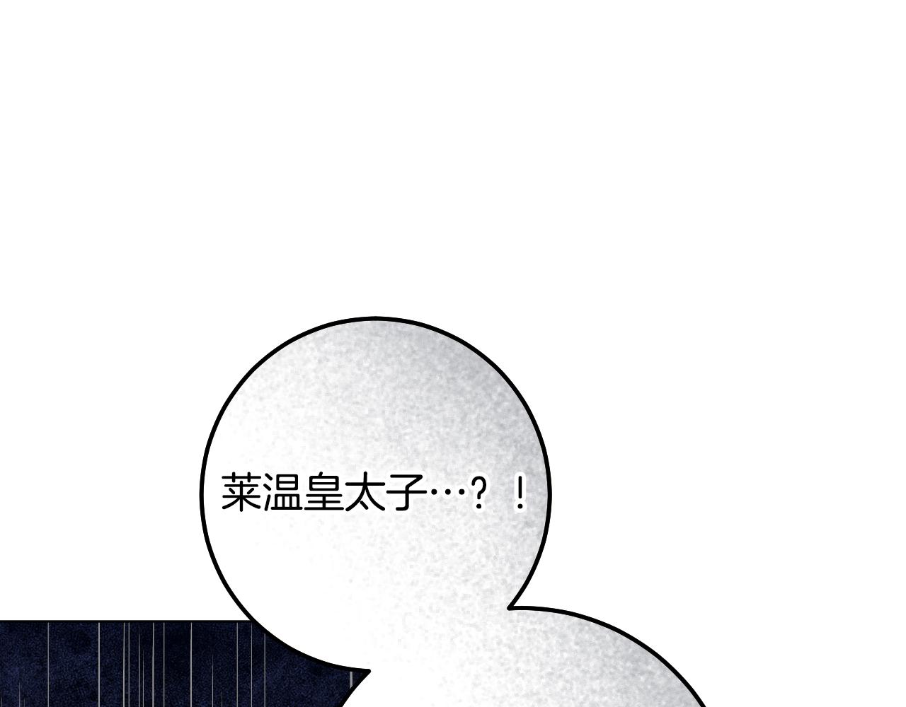 冒牌聖女等待離場 - 第66話 精湛的演技(1/4) - 1