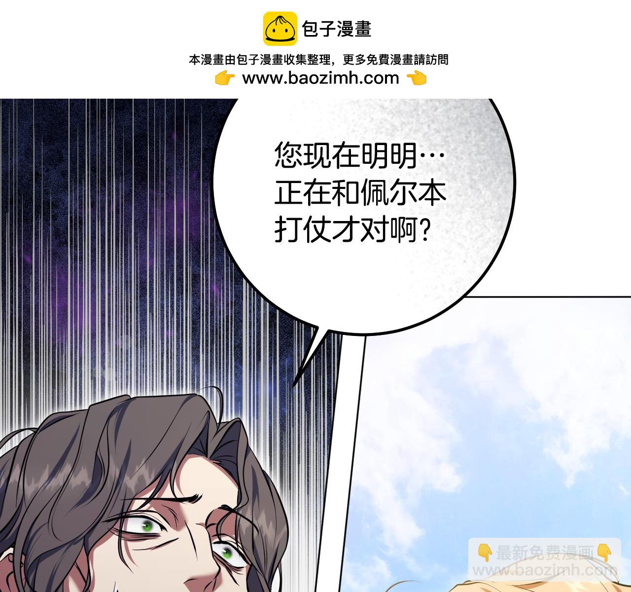 冒牌聖女等待離場 - 第66話 精湛的演技(1/4) - 2
