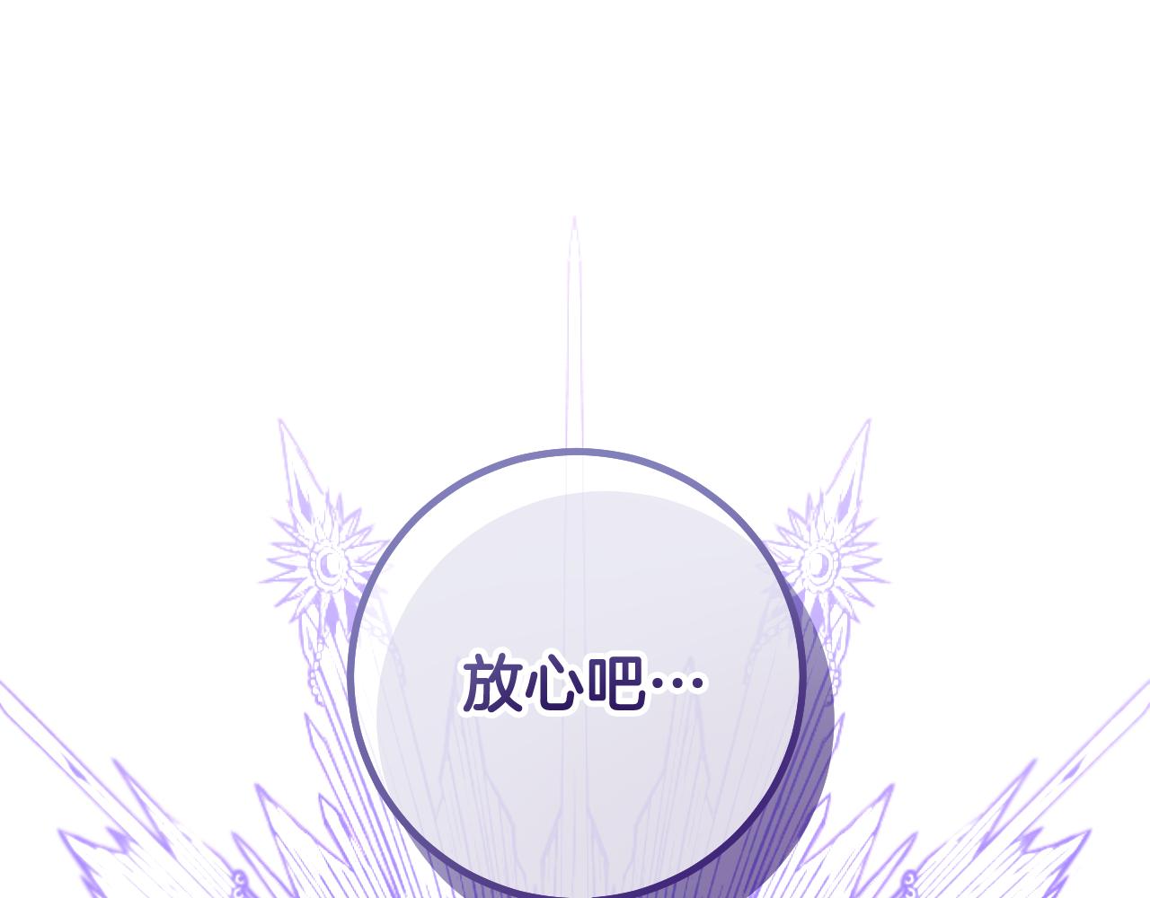 冒牌聖女等待離場 - 第88話 天道好輪迴(1/4) - 1