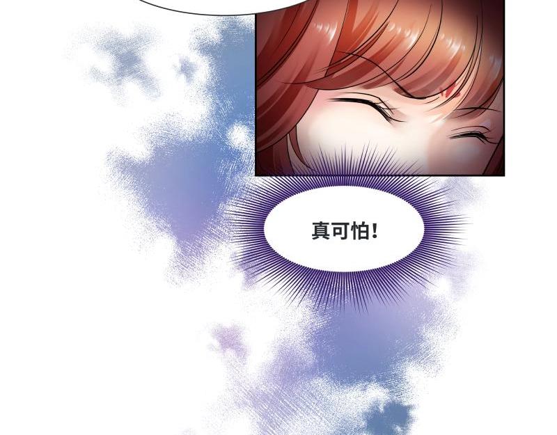 冒牌太子妃 - 第10話 - 3